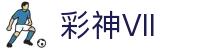 彩神vll官网-追求健康,你我一起成长